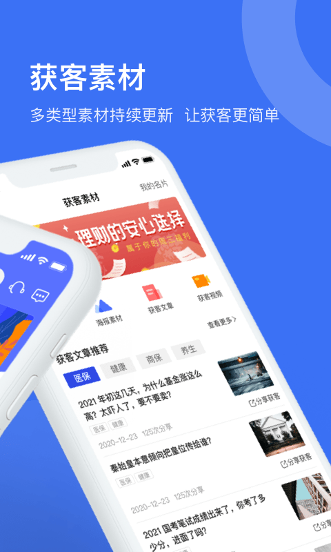 精彩截图-象保保2024官方新版