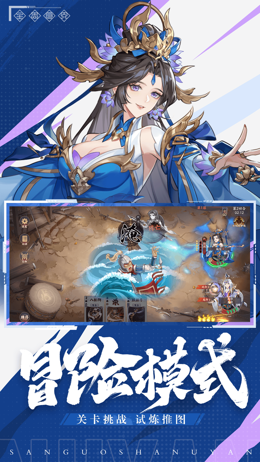 精彩截图-怒焰三国杀2026官方新版