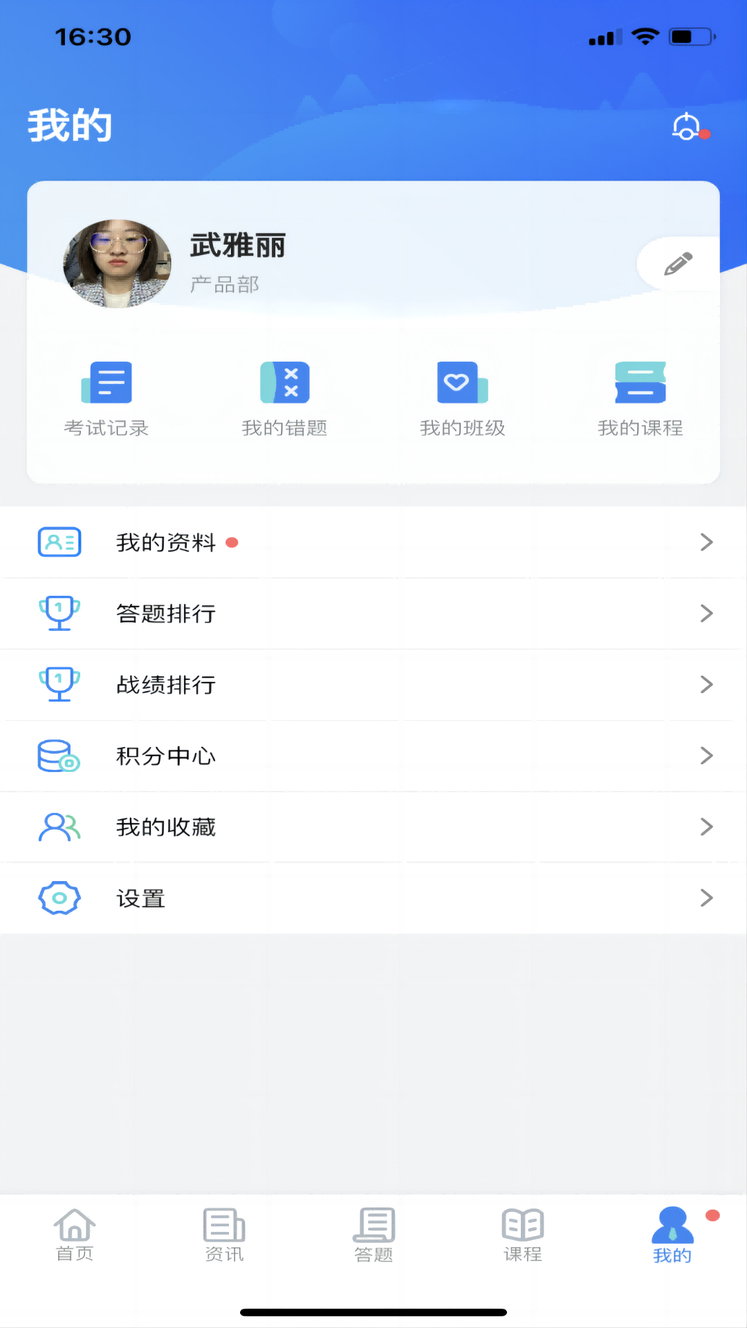 精彩截图-矿校云2025官方新版