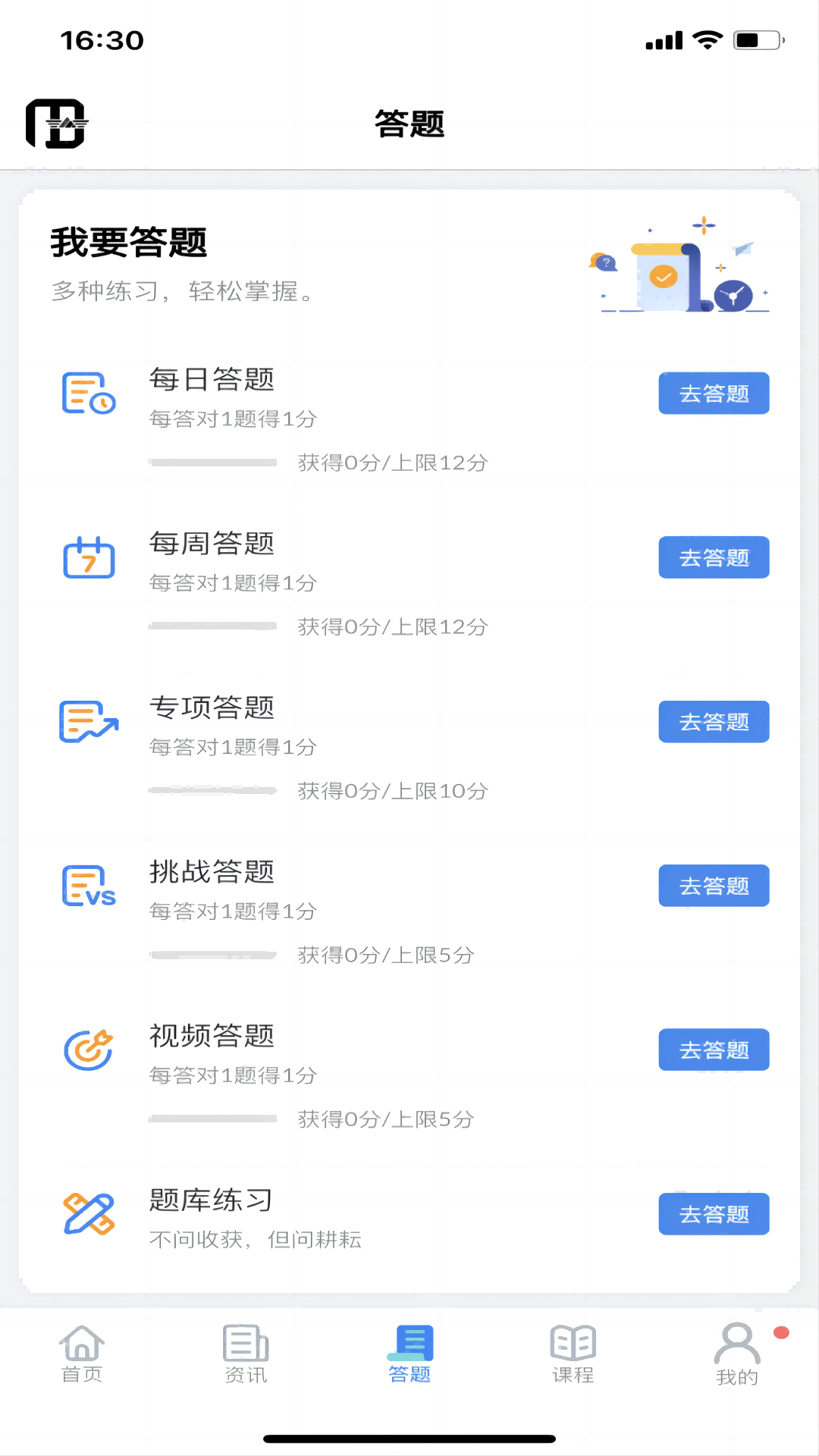 精彩截图-矿校云2025官方新版