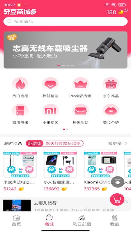 精彩截图-风云再起2026官方新版