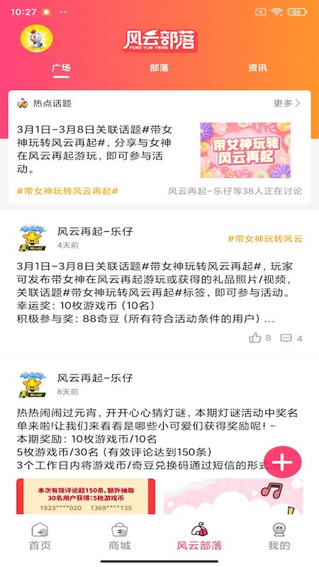 精彩截图-风云再起2026官方新版