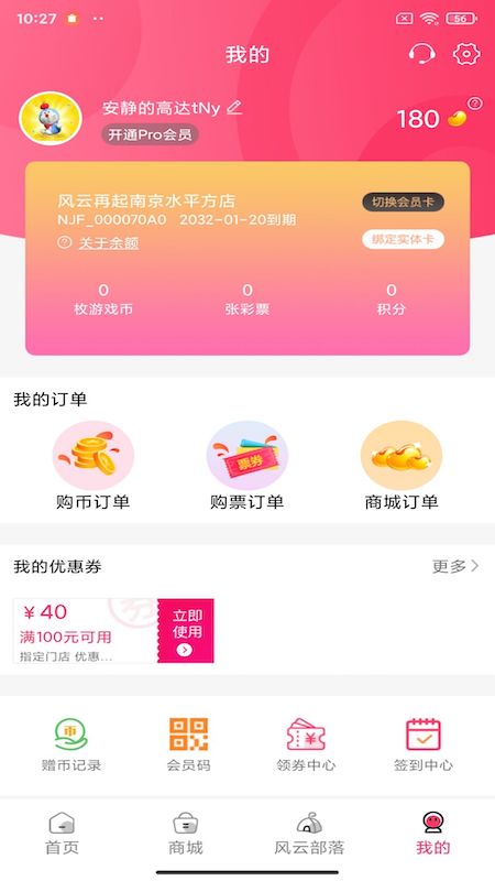 精彩截图-风云再起2026官方新版