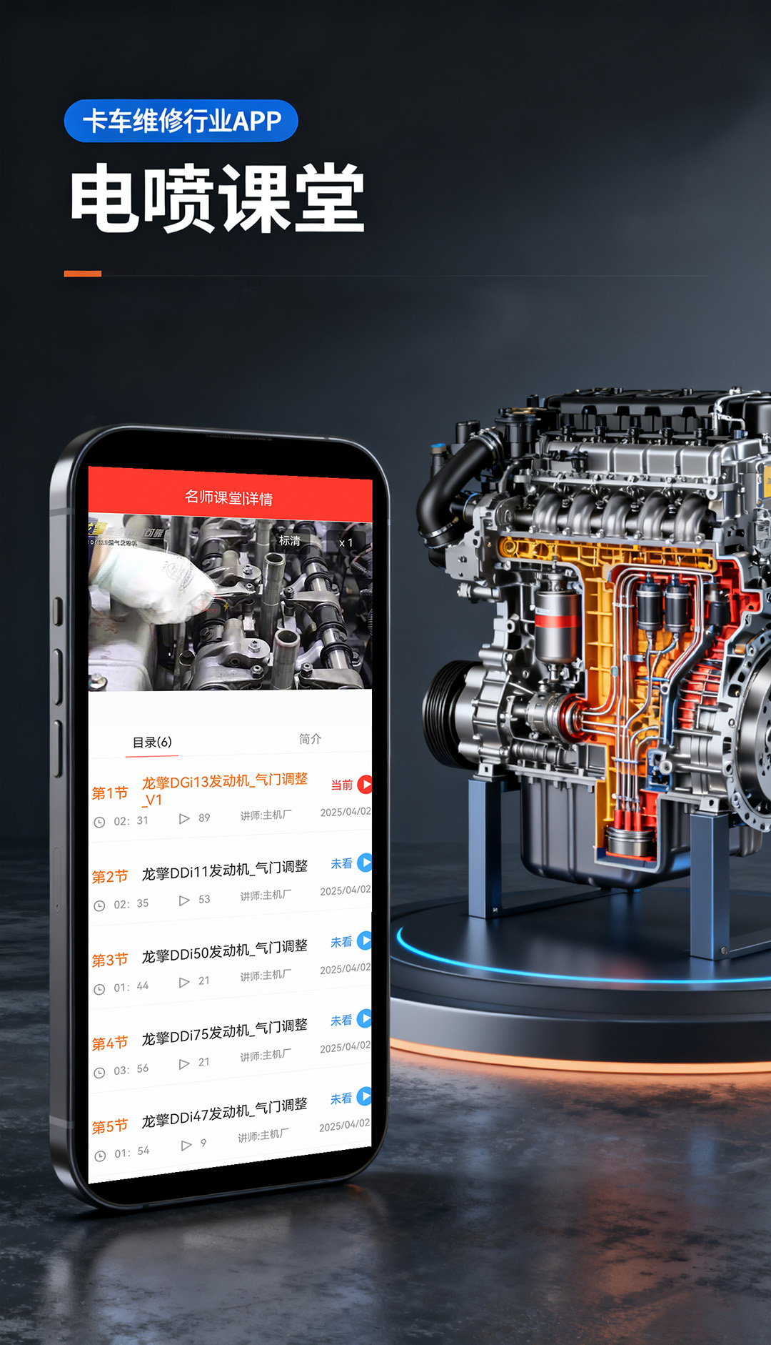 精彩截图-电喷之家2026官方新版