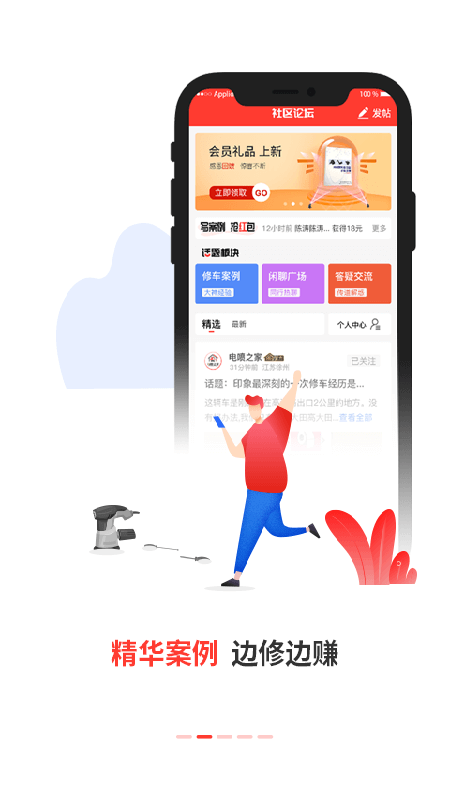 精彩截图-电喷之家2025官方新版