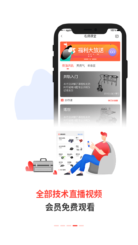 精彩截图-电喷之家2025官方新版