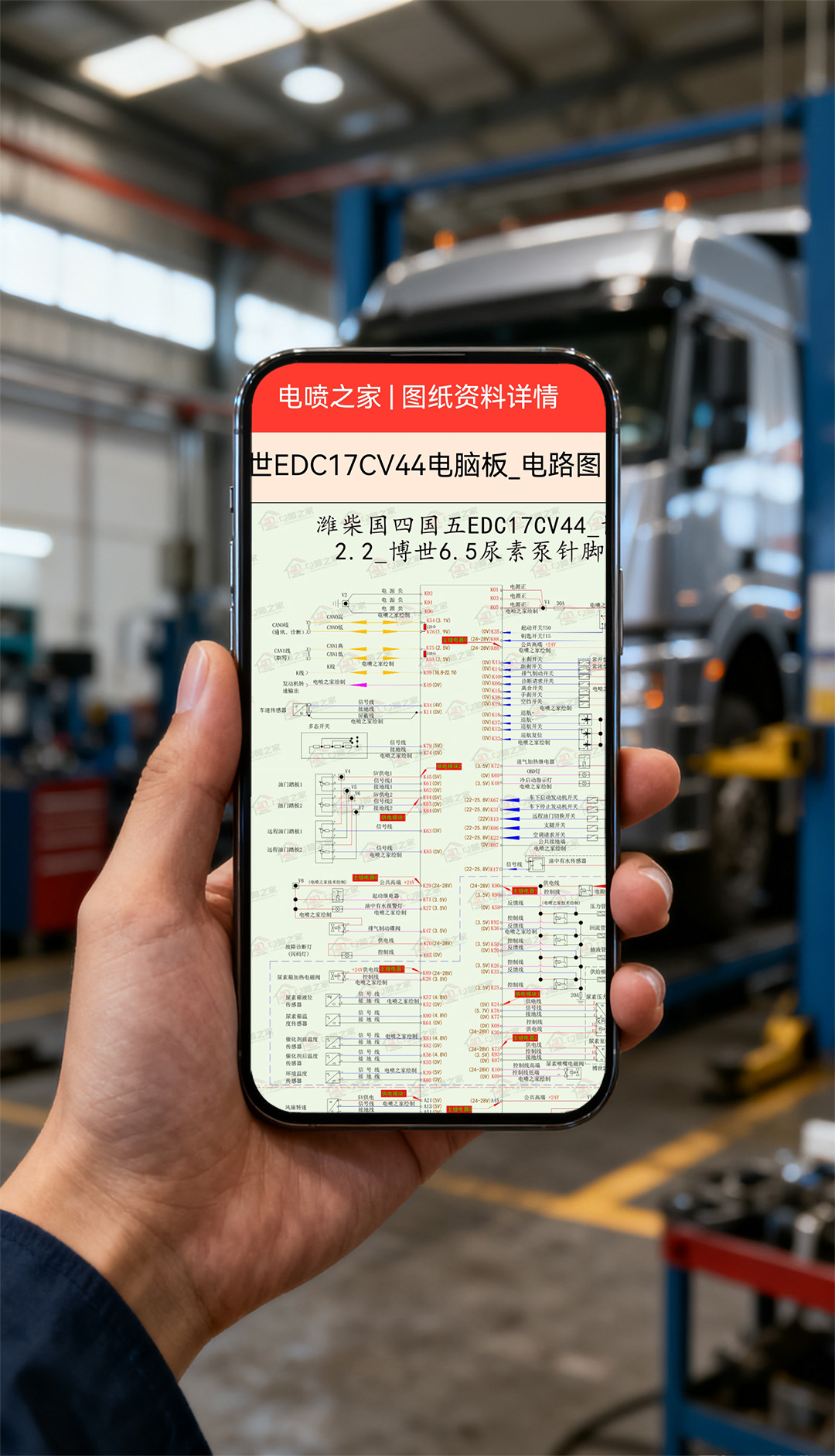 精彩截图-电喷之家2026官方新版