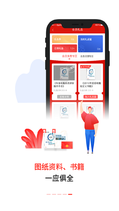精彩截图-电喷之家2025官方新版