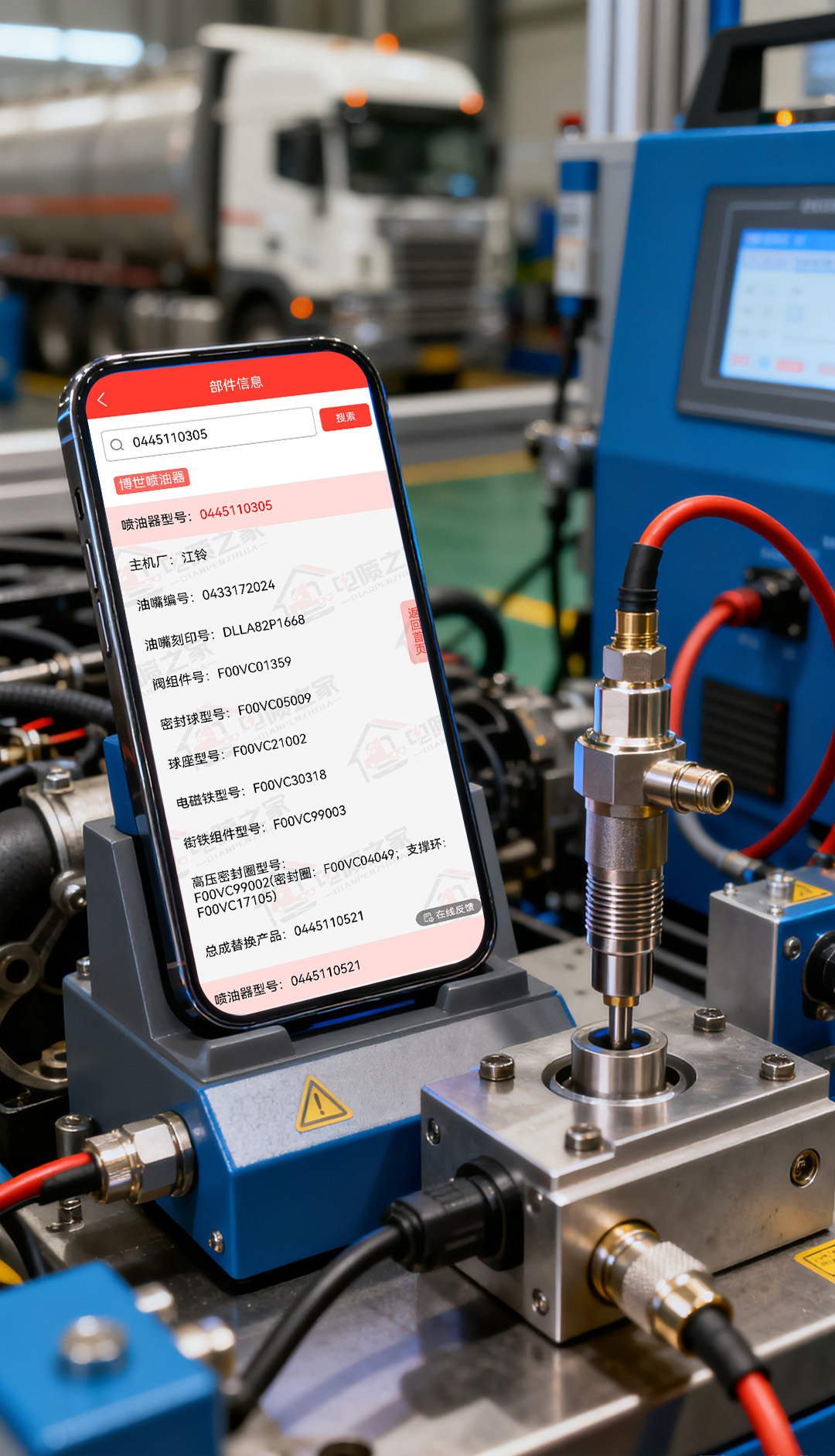 精彩截图-电喷之家2026官方新版