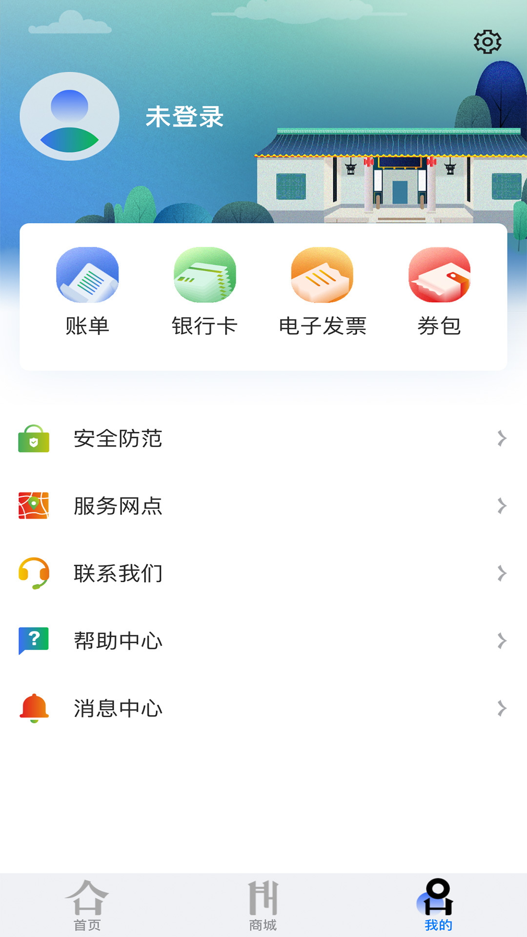 潇湘一卡通安卓版高清截图