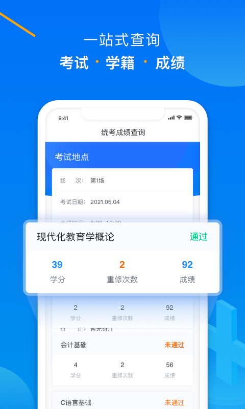 精彩截图-学起Plus2026官方新版