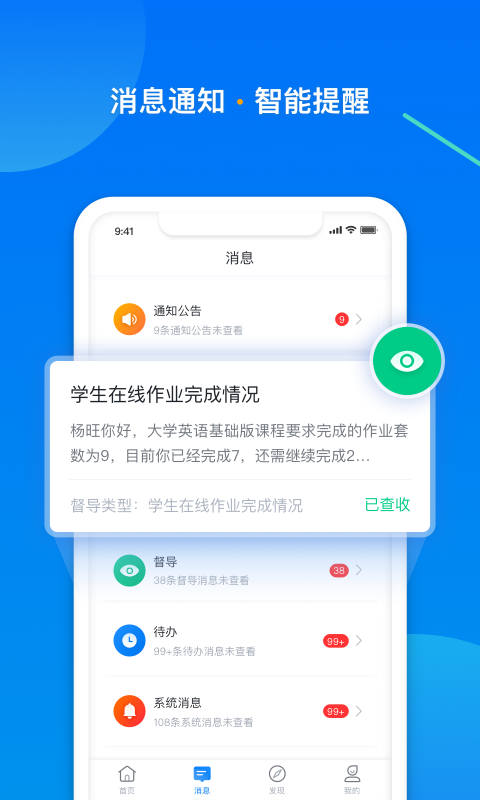 精彩截图-学起Plus2026官方新版