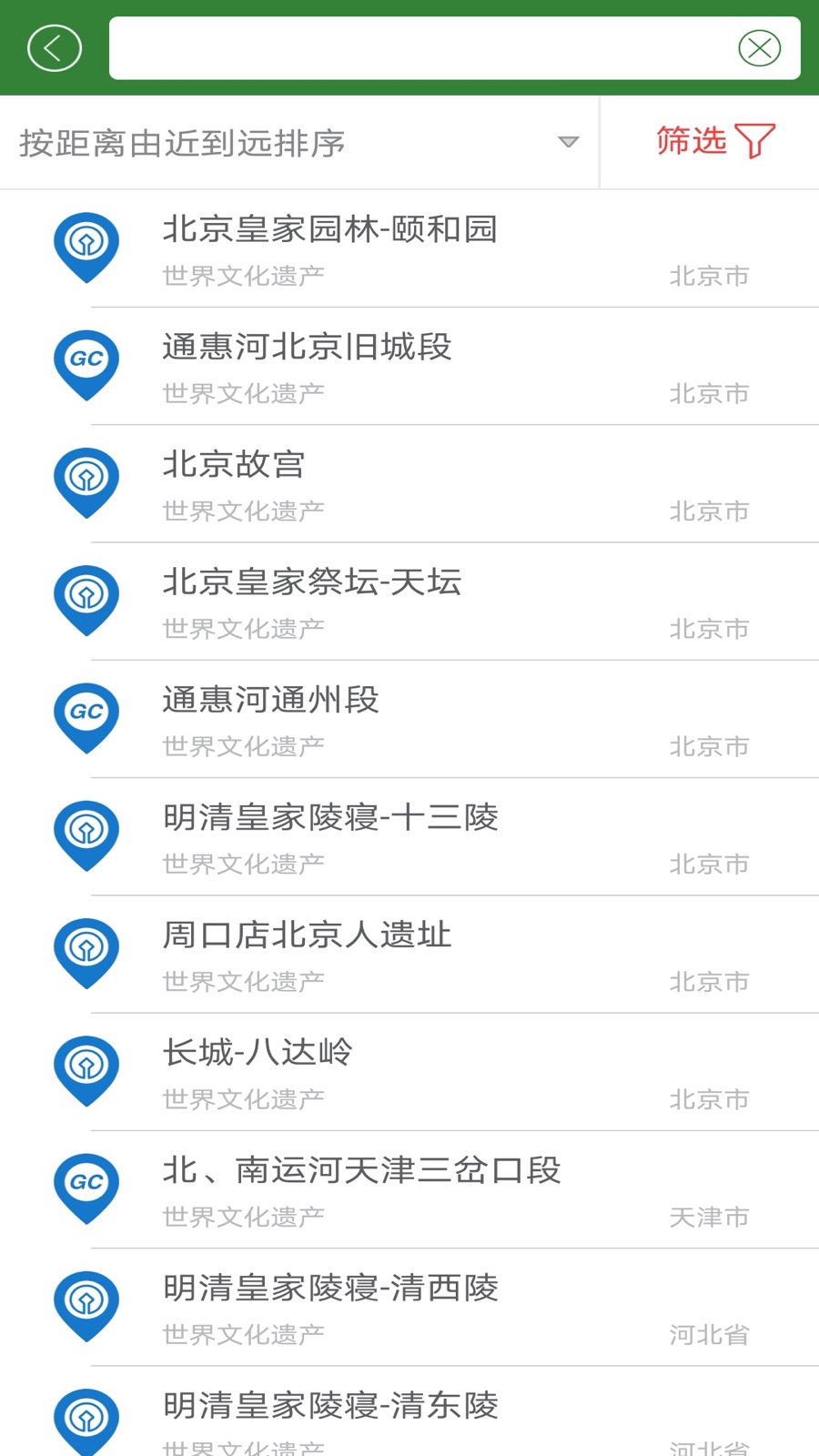 精彩截图-监测云-调研版2025官方新版