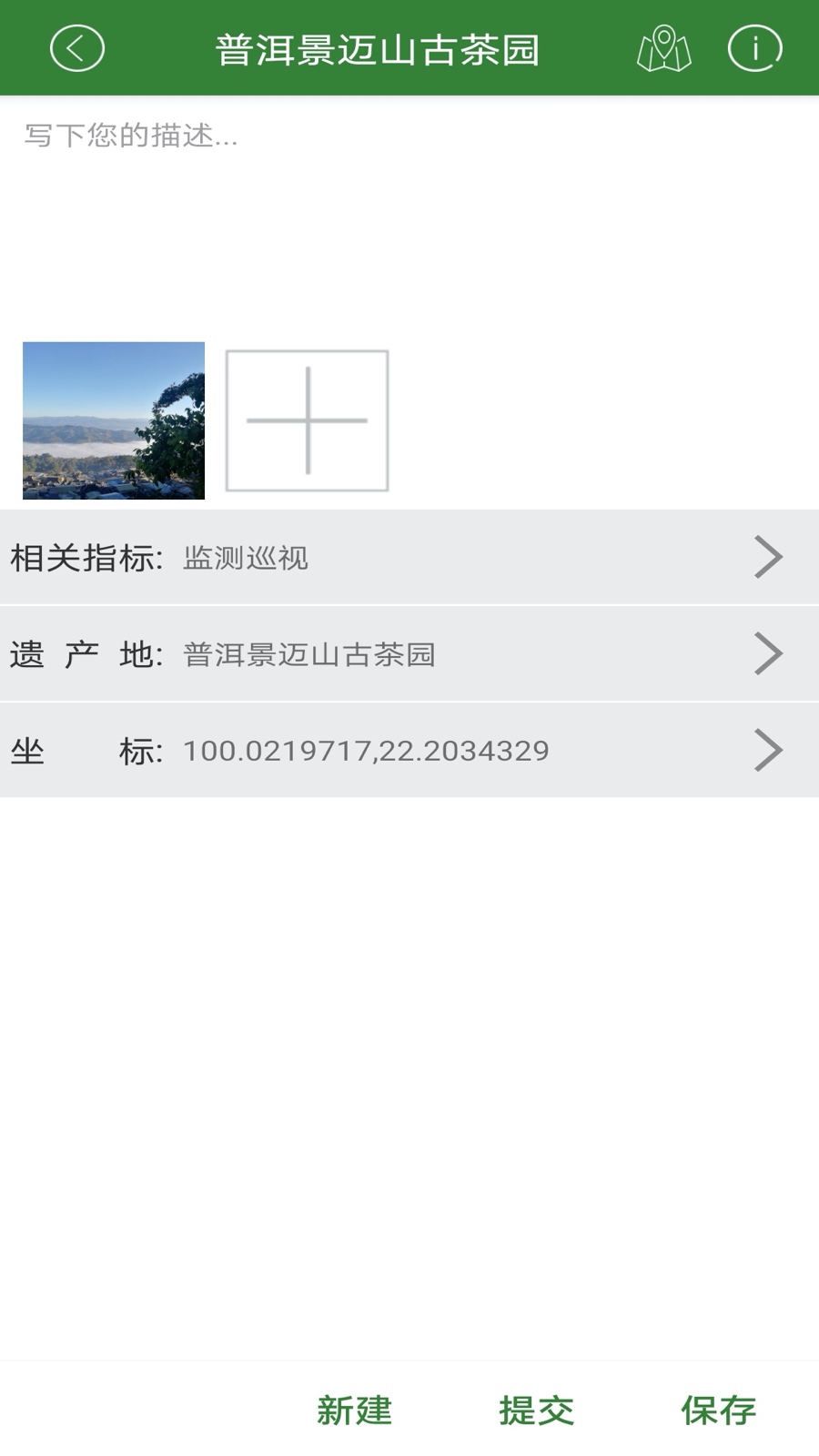 精彩截图-监测云-调研版2025官方新版