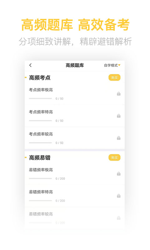 精彩截图-二级造价师考试学习软件2025官方新版