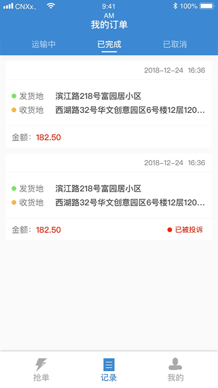 精彩截图-今日速运司机端2026官方新版