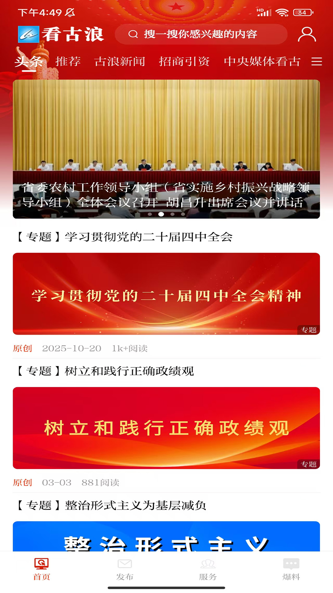 精彩截图-看古浪2026官方新版