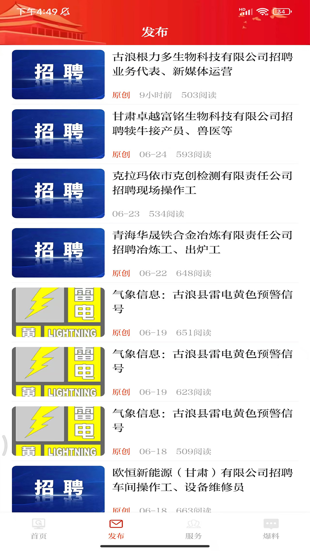 精彩截图-看古浪2026官方新版