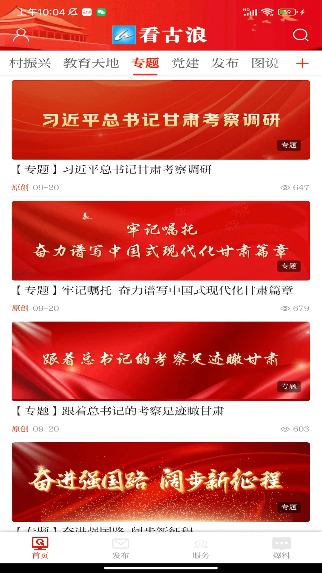 看古浪 截图 3