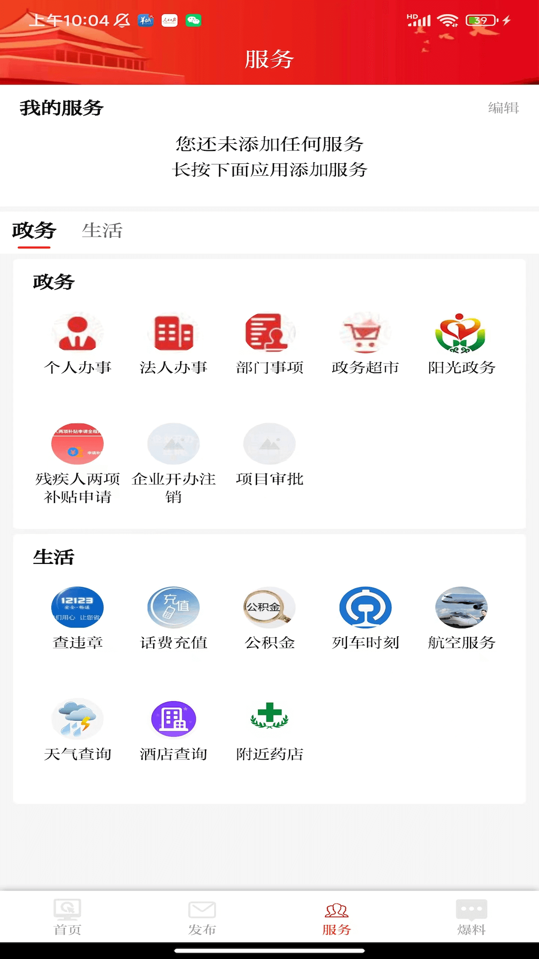 看古浪 截图 4