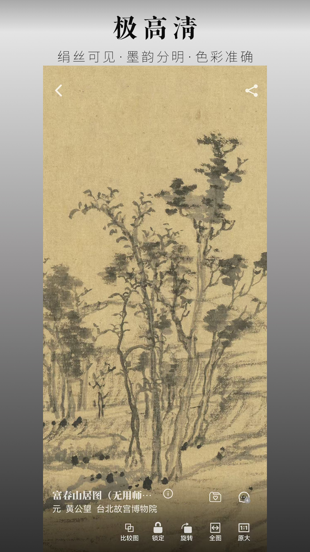 精彩截图-中华珍宝馆2026官方新版