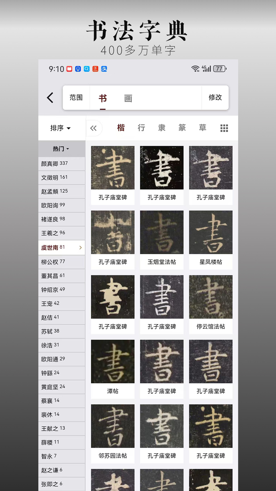中华珍宝馆 截图 4