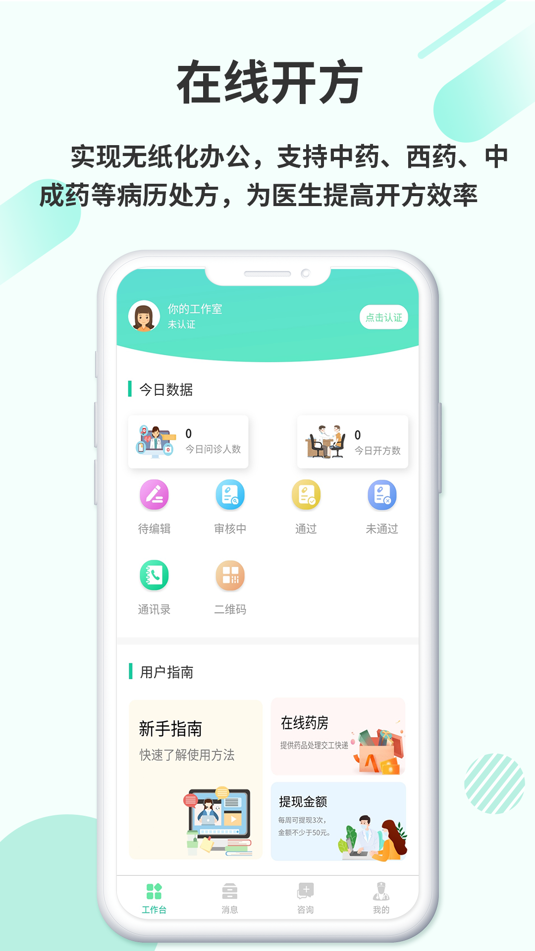 精彩截图-欣九康医生版2026官方新版