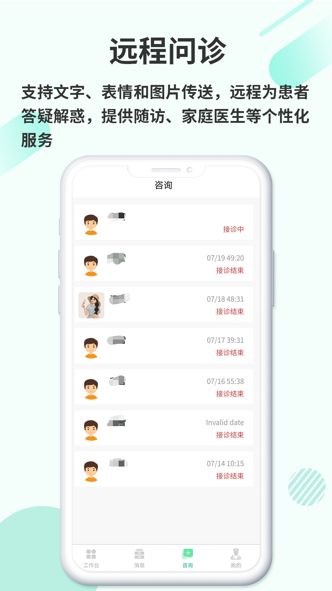 精彩截图-欣九康医生版2026官方新版