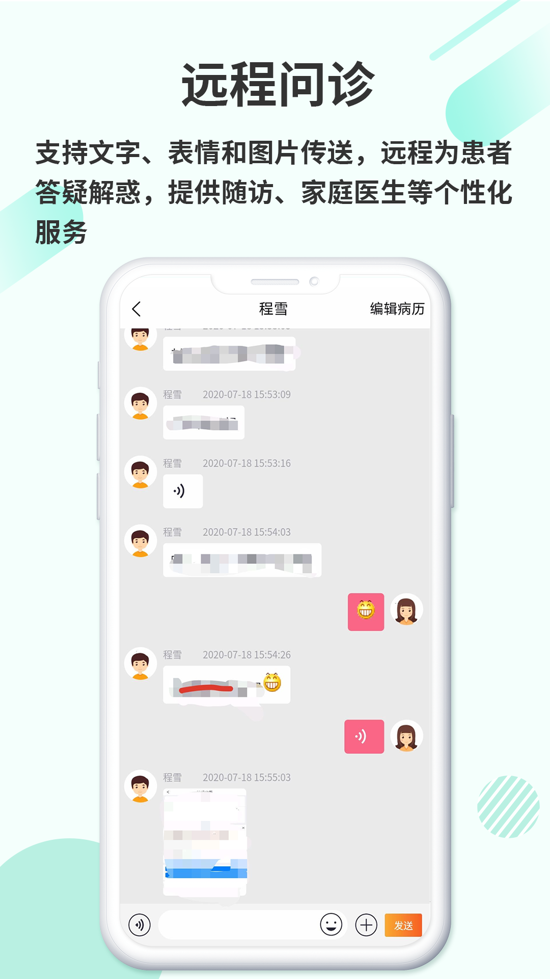 精彩截图-欣九康医生版2026官方新版