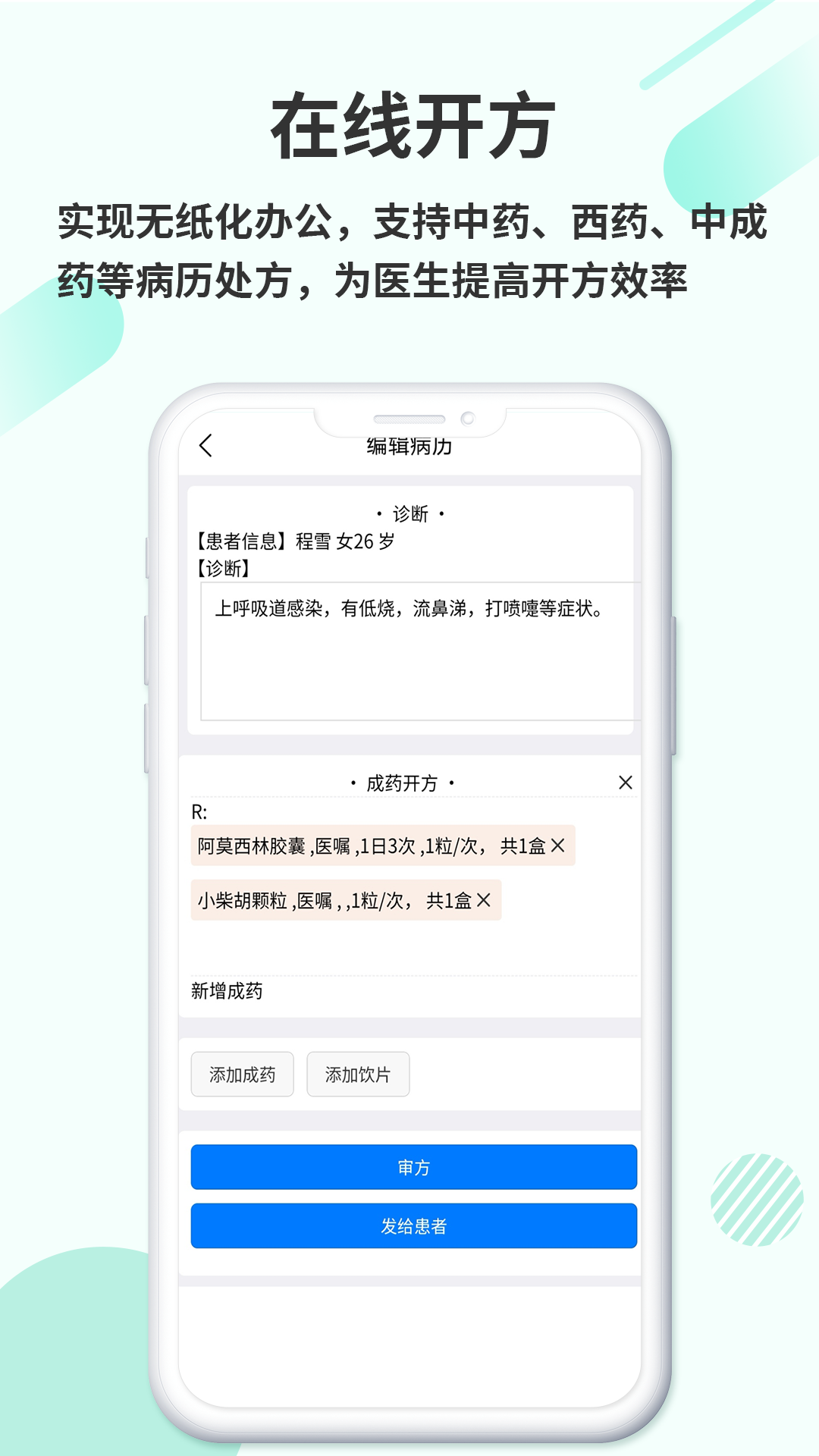 精彩截图-欣九康医生版2026官方新版