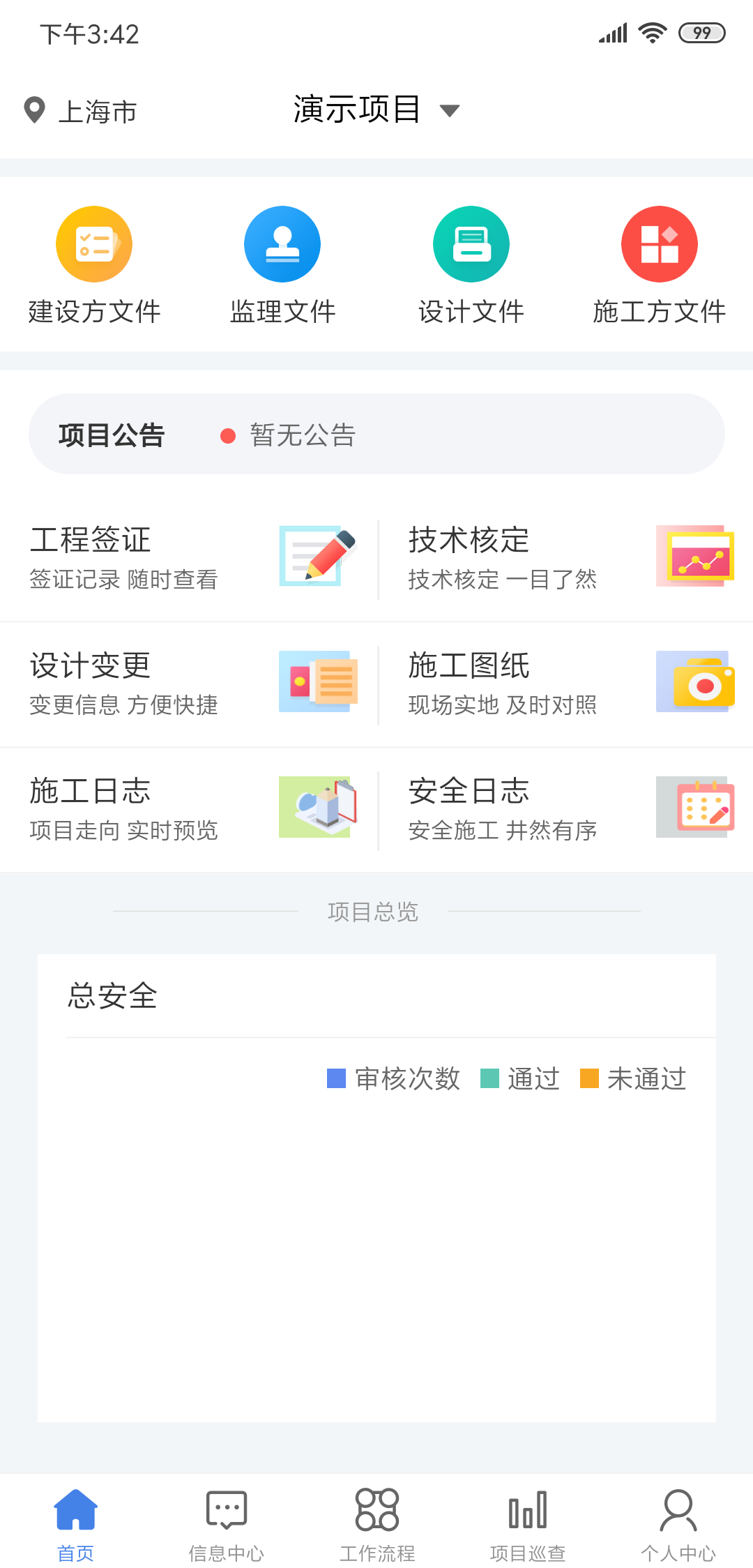 精彩截图-有极2026官方新版