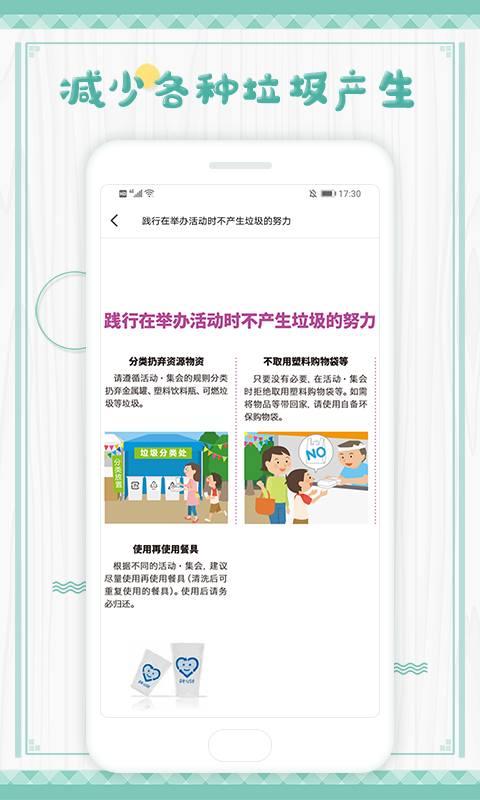 精彩截图-垃圾分类2025官方新版