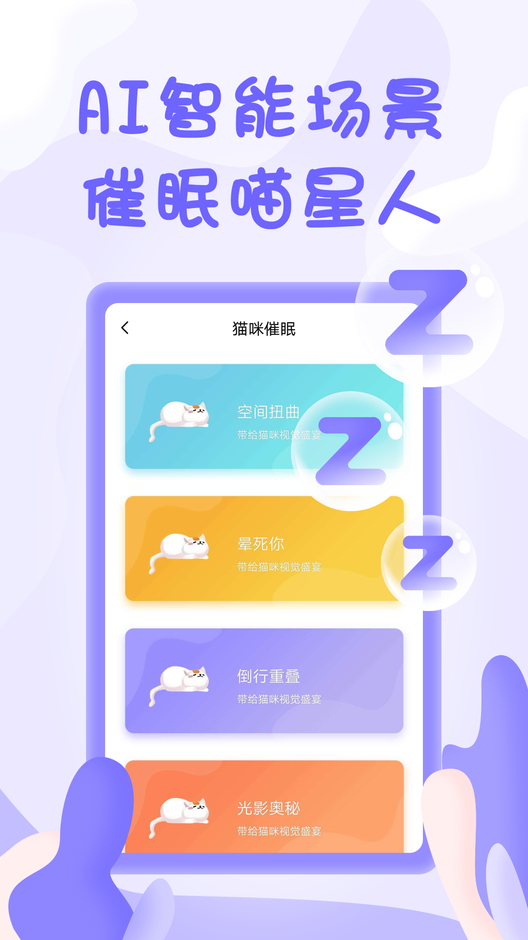  亲密交流：猫咪语言翻译神器