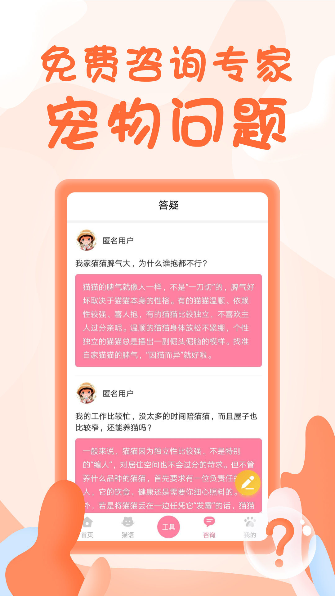  与猫心灵相通：智能翻译应用
