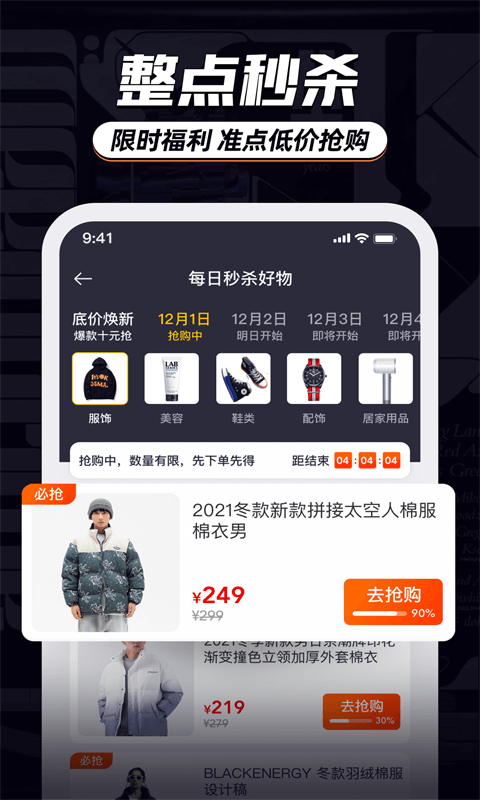 精彩截图-穿衣有品2025官方新版