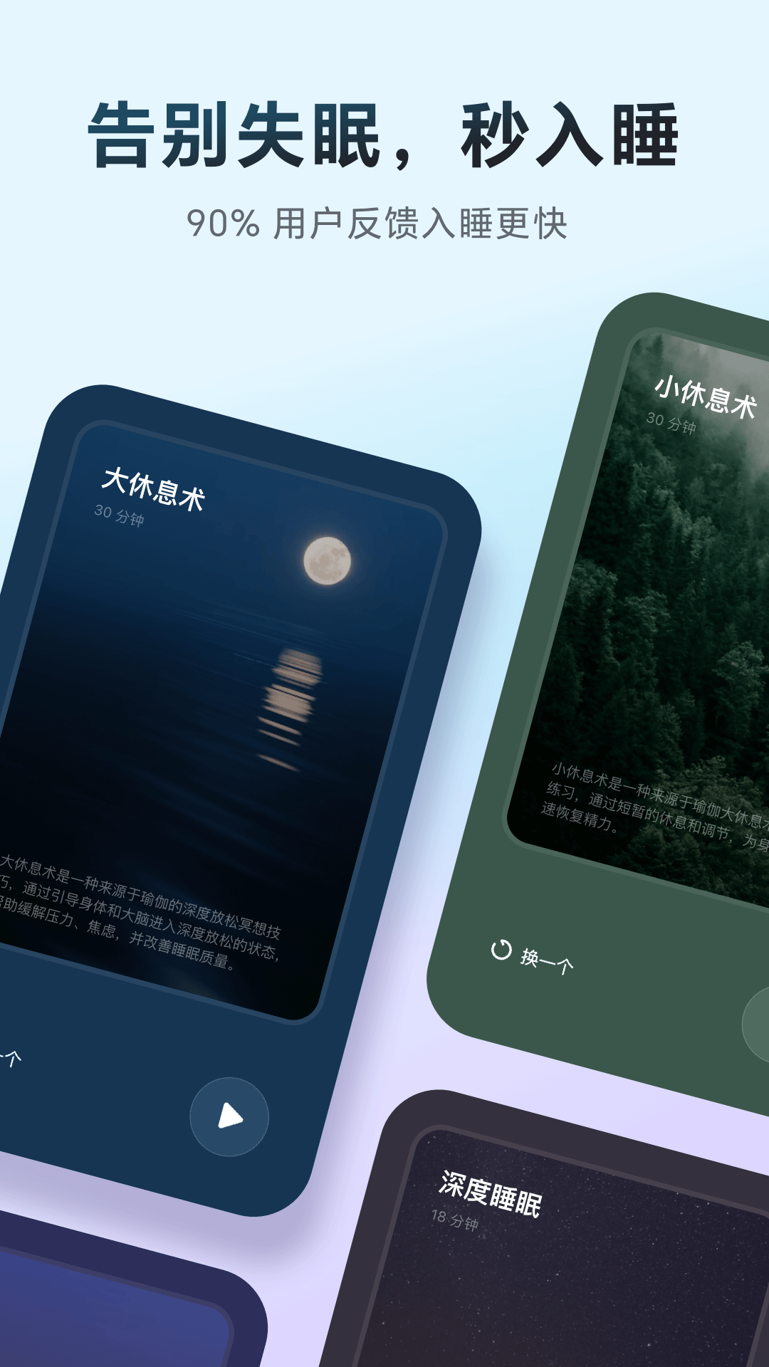 精彩截图-冥想星球2026官方新版