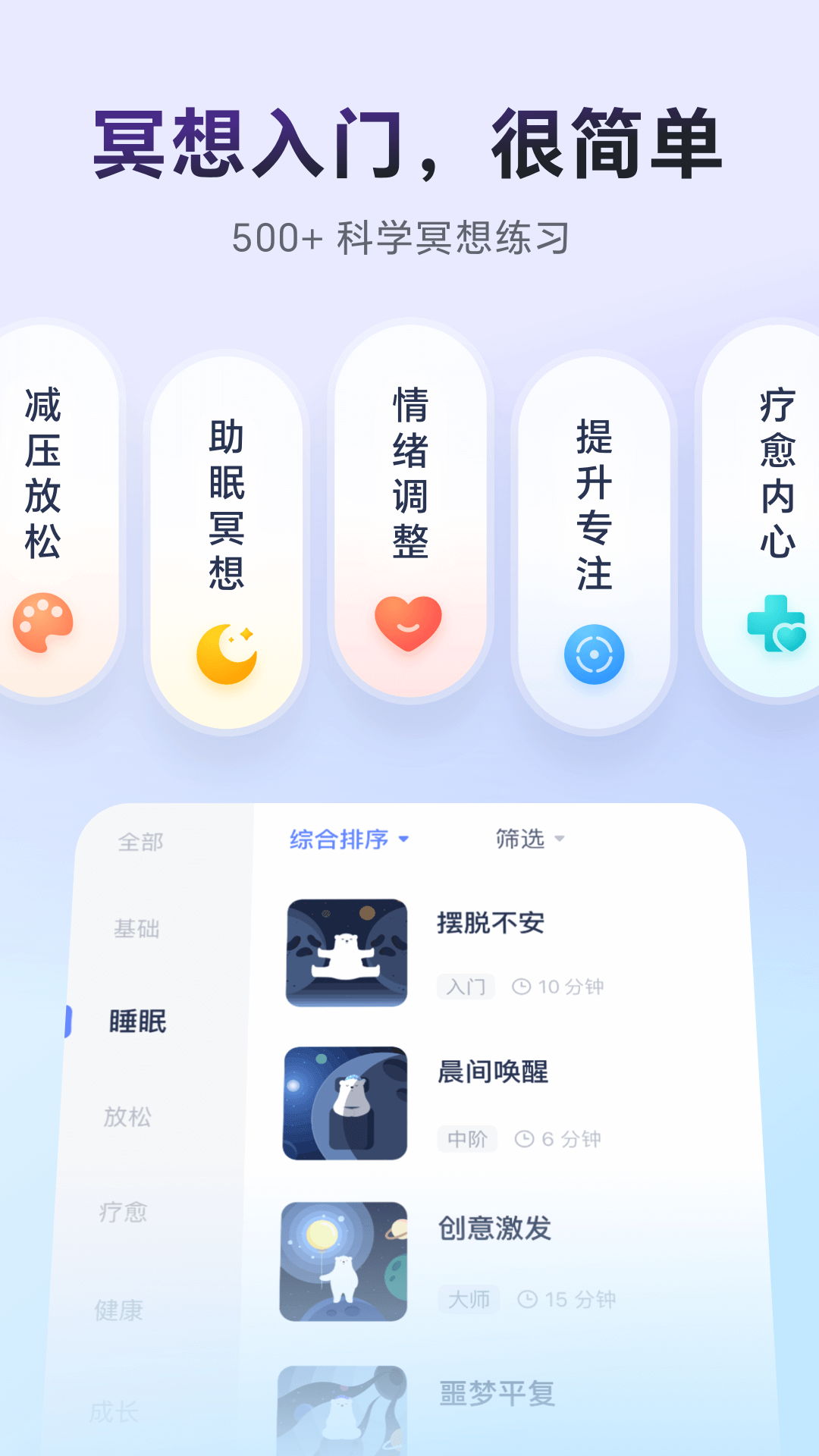 精彩截图-冥想星球2026官方新版