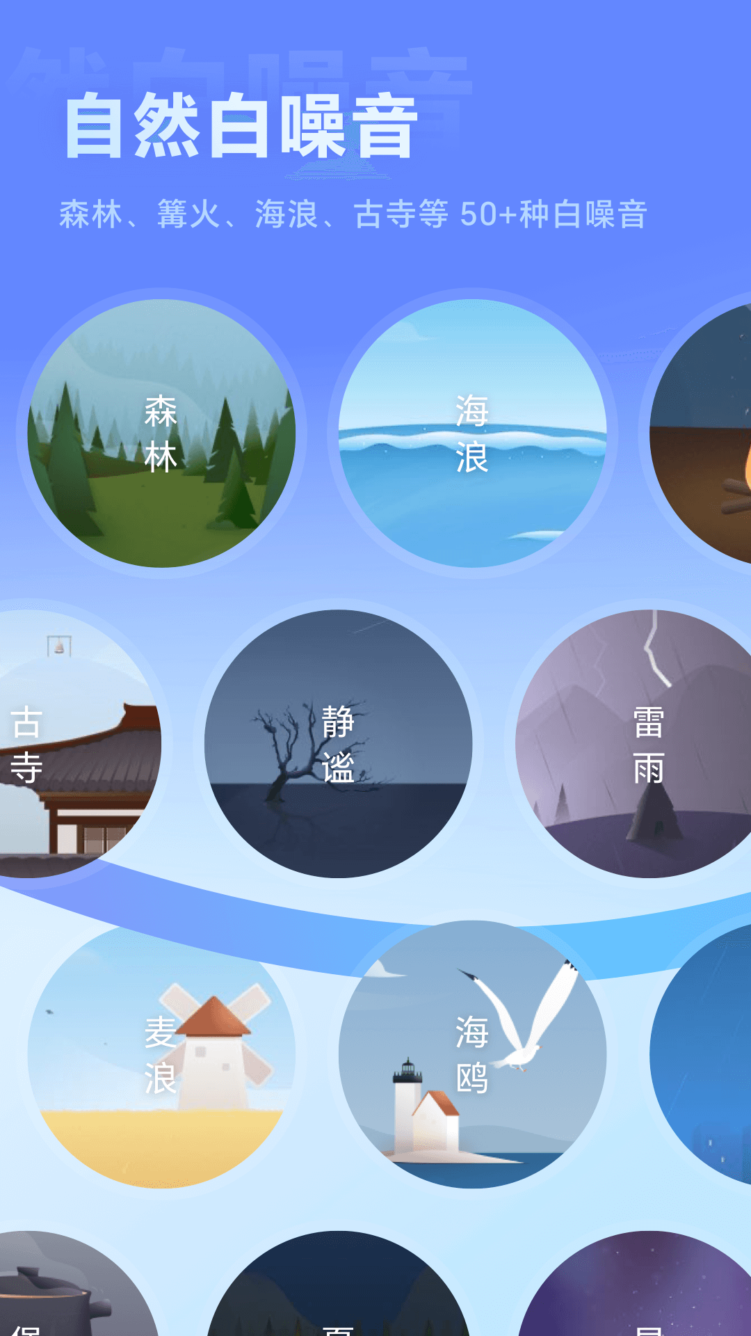 精彩截图-冥想星球2025官方新版