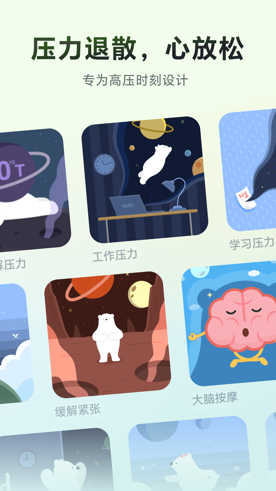 精彩截图-冥想星球2026官方新版