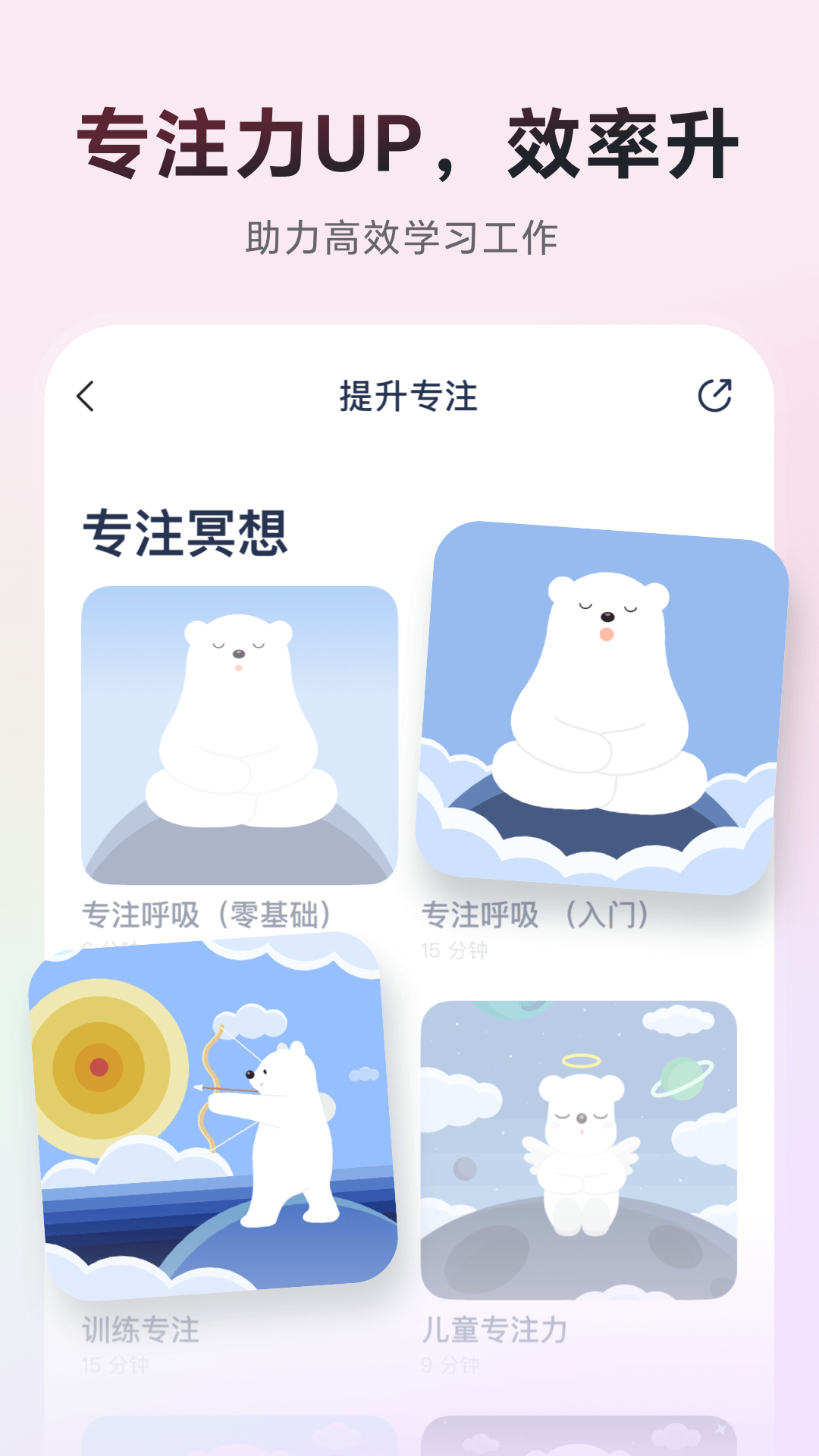 精彩截图-冥想星球2026官方新版