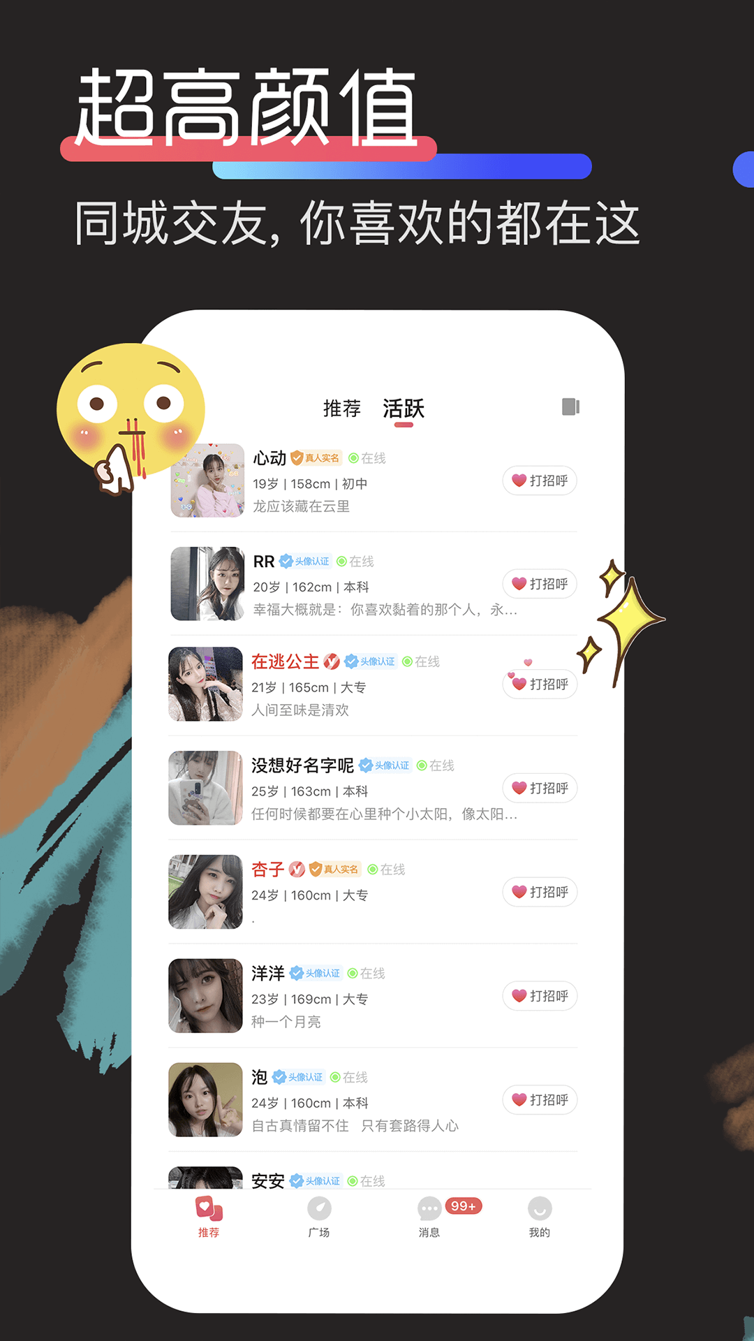 精彩截图-恋宇宙2026官方新版