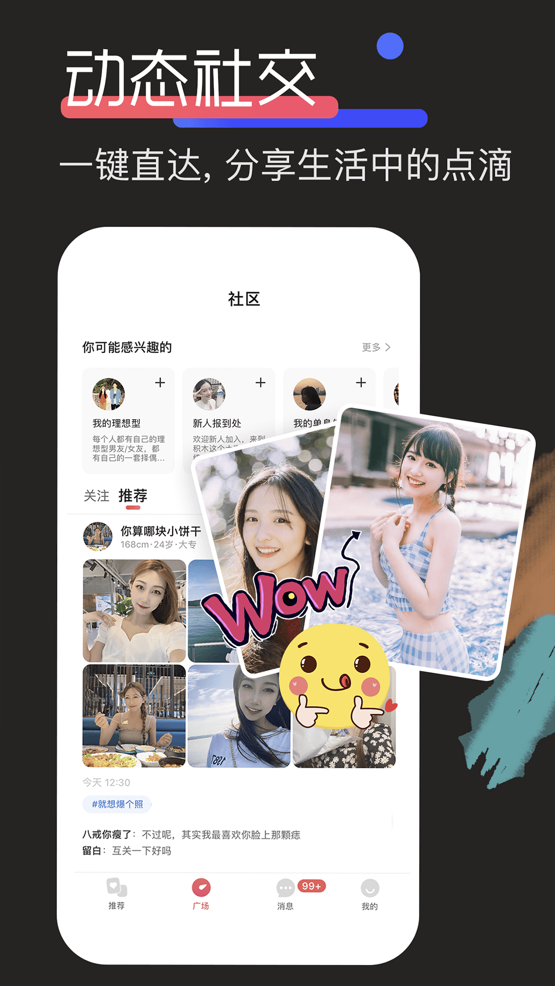 精彩截图-积木2023官方新版