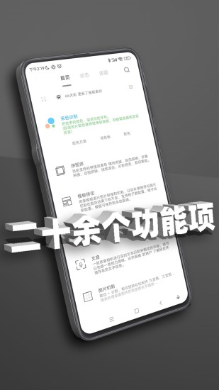 精彩截图-极序2024官方新版