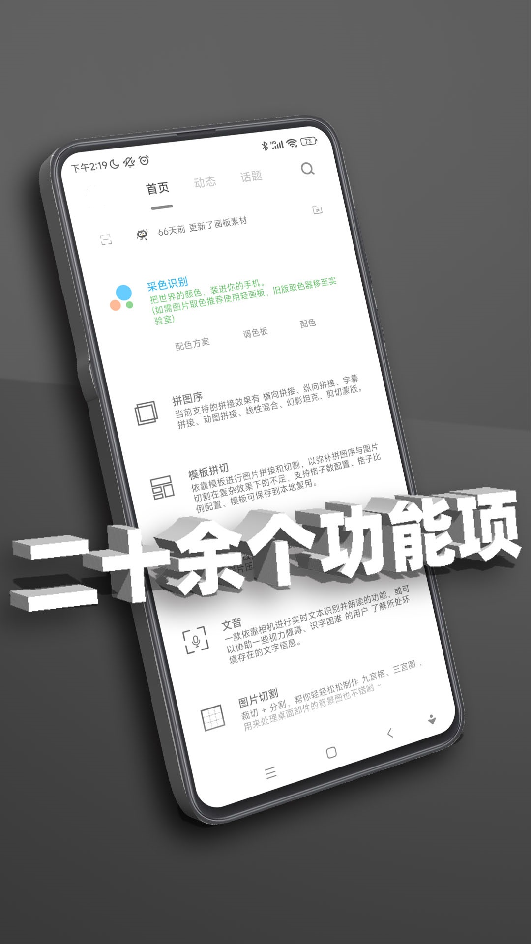 精彩截图-极序2026官方新版