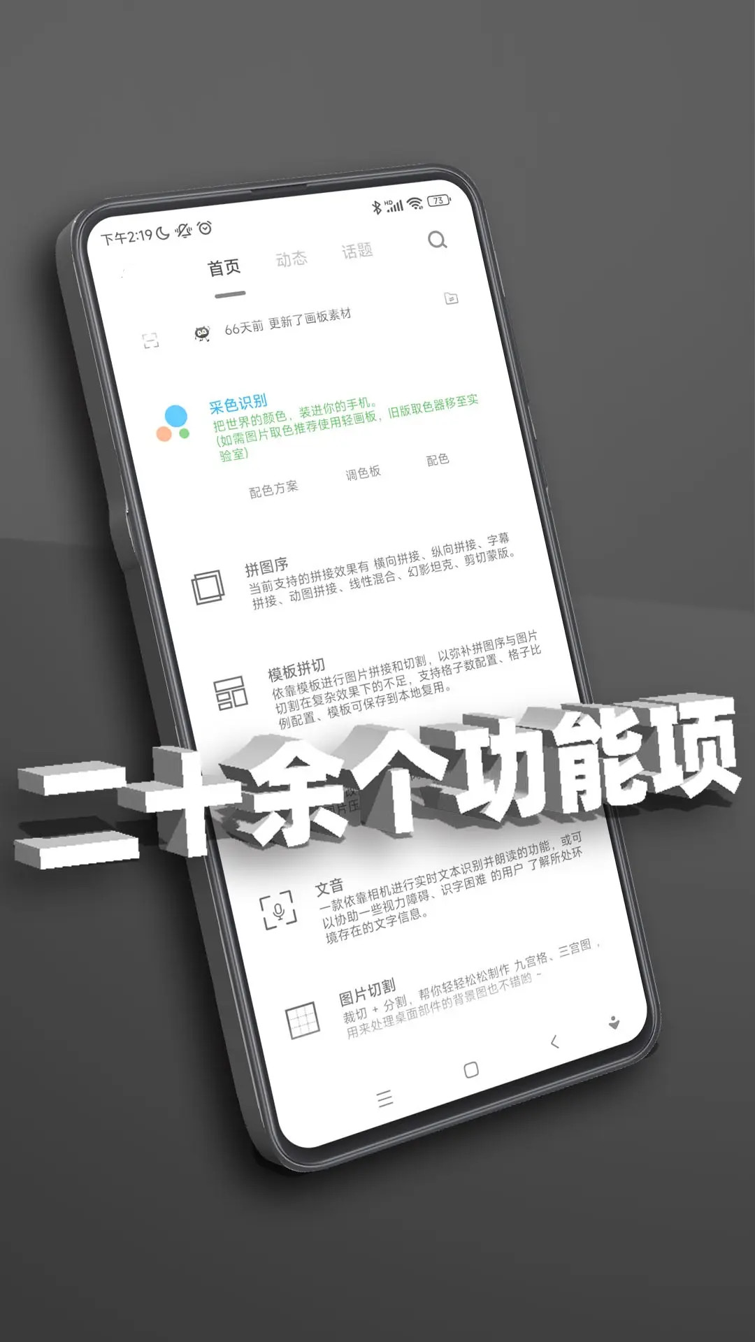 精彩截图-极序2026官方新版