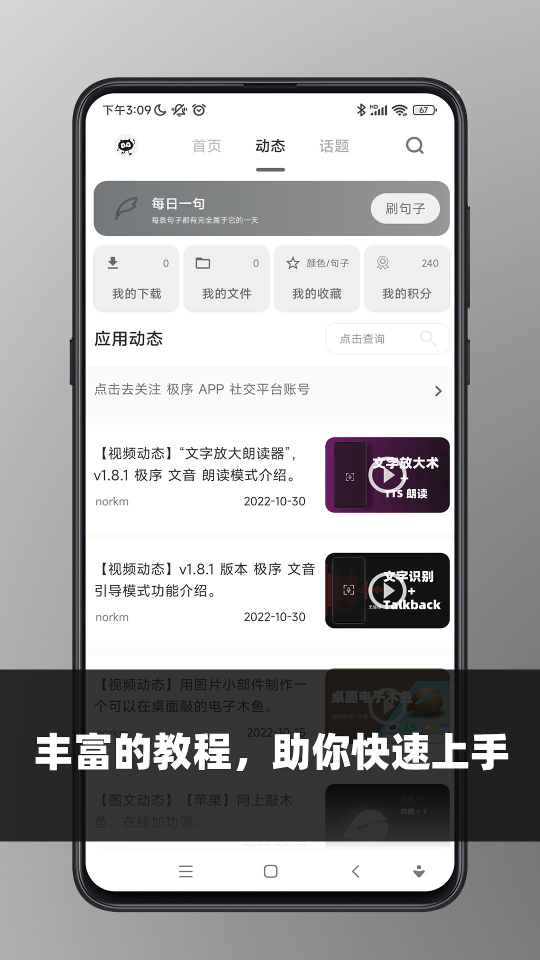 精彩截图-极序2026官方新版