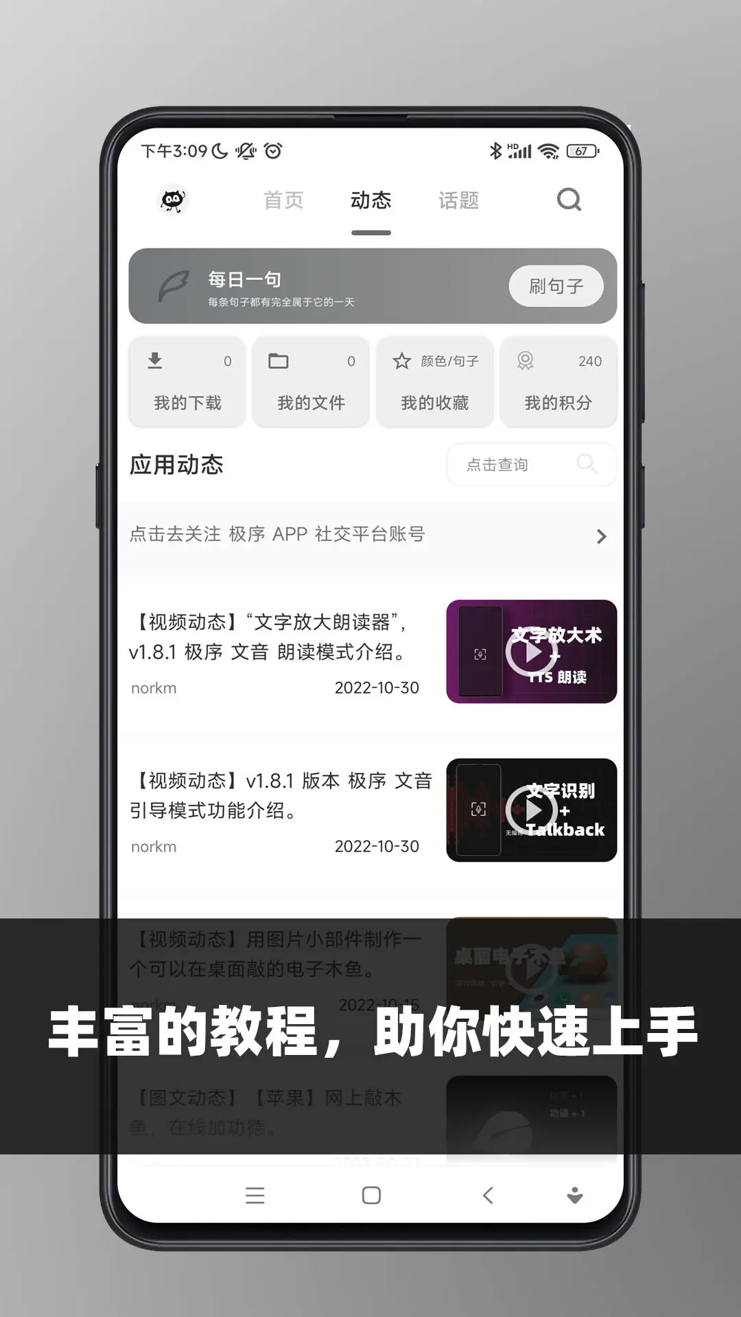 精彩截图-极序2026官方新版