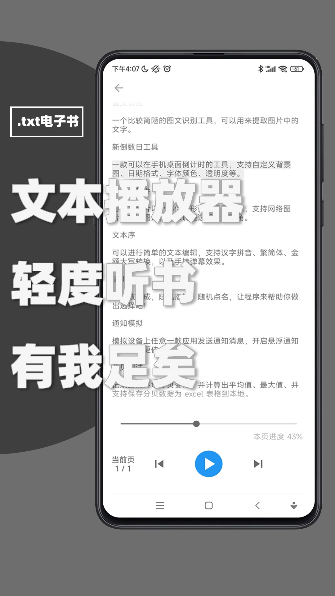 精彩截图-极序2026官方新版