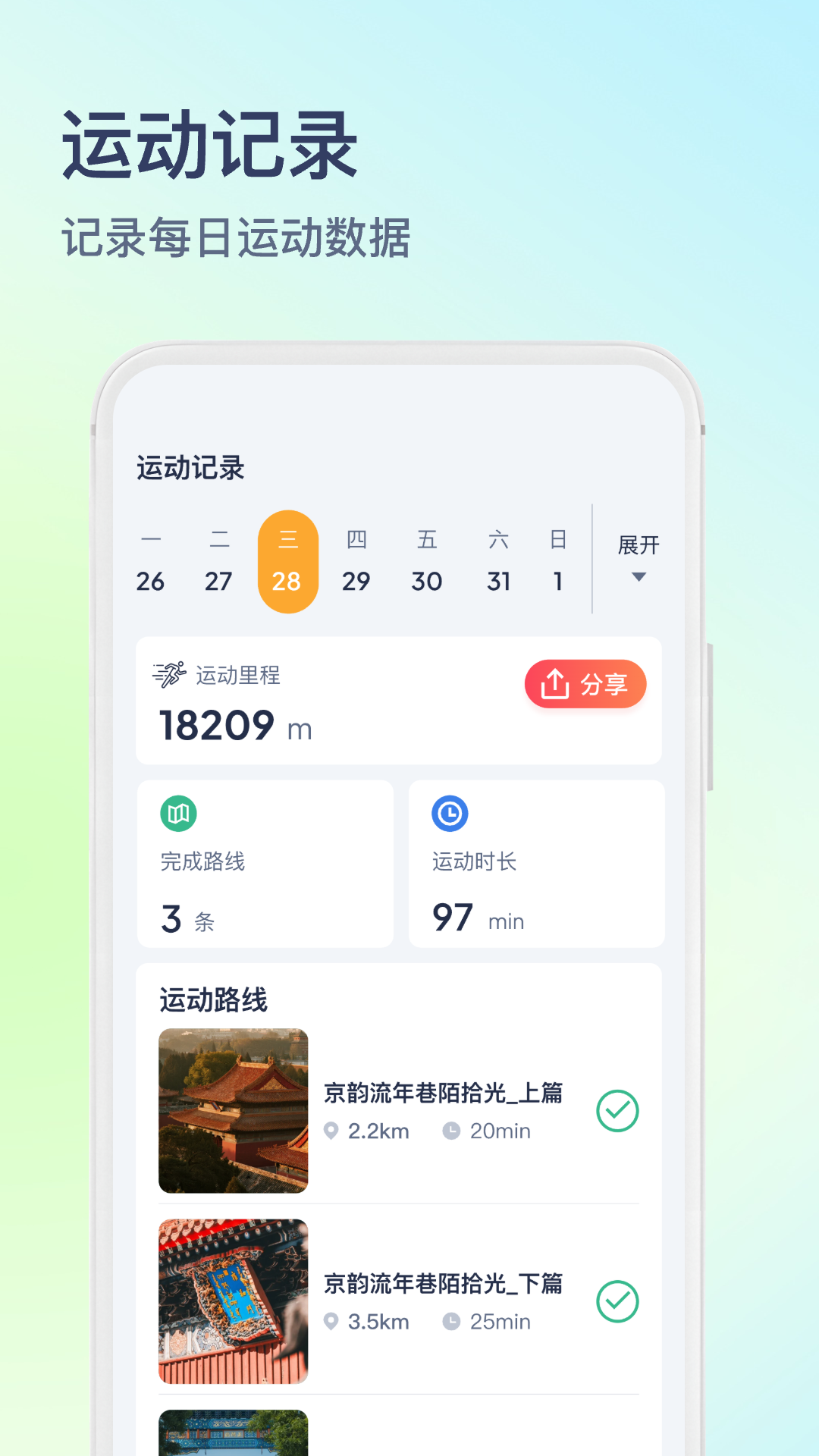 精彩截图-木卫六2026官方新版