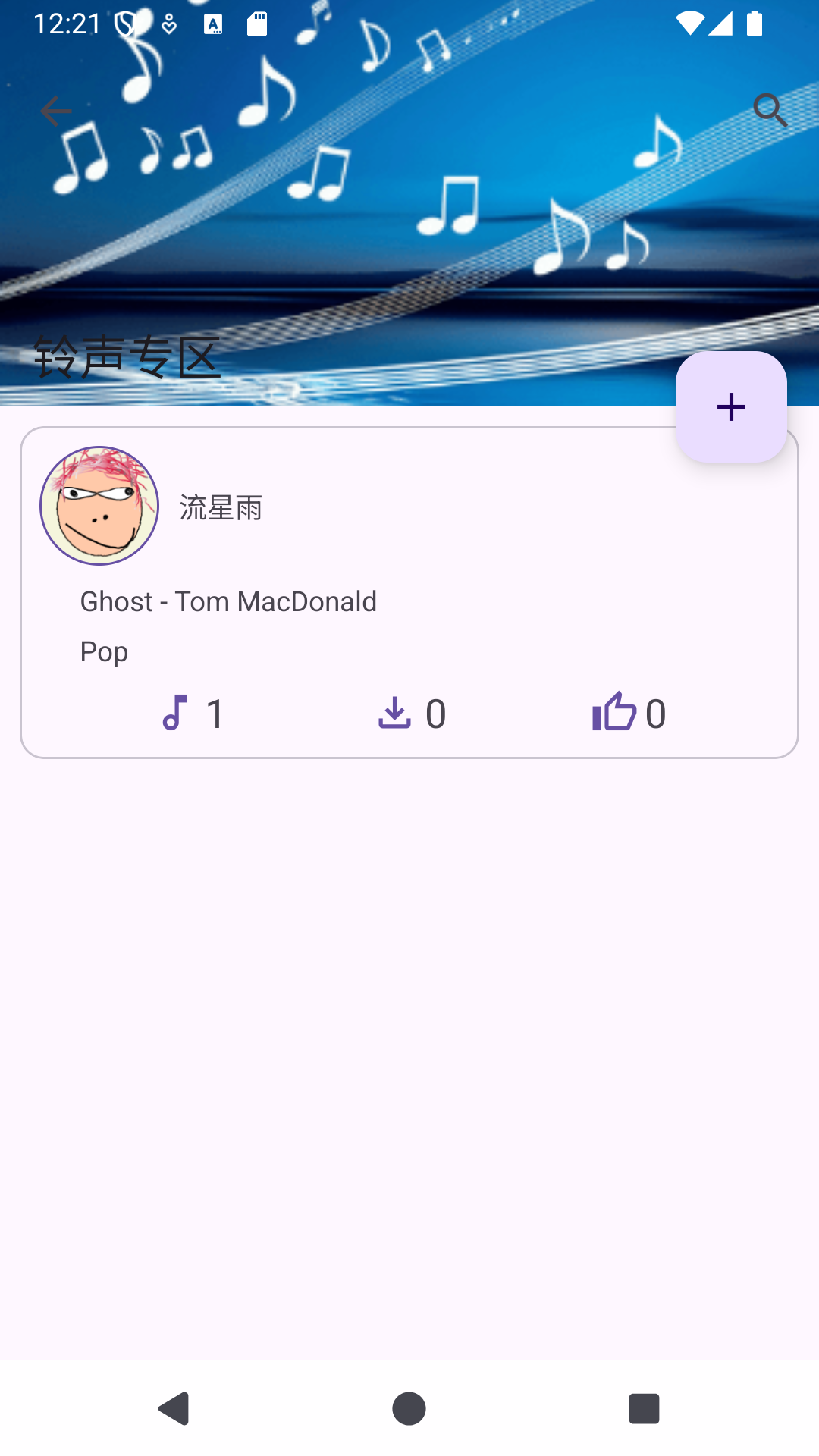 精彩截图-自由铃声2026官方新版